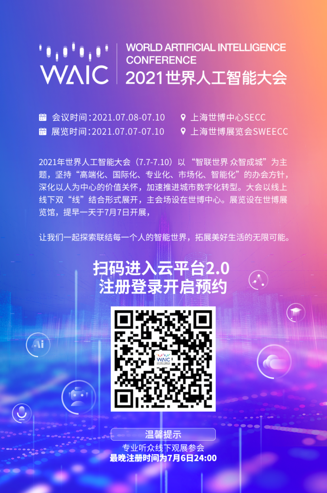 微信图片_20210628172551.png